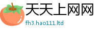 7777788888管家婆老家凤凰与...